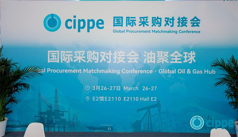 cippe2026国际采购对接会圆满落幕 助力产业链互联互通